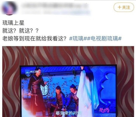 琉璃播出到现在多少天了,琉璃收视率最新消息