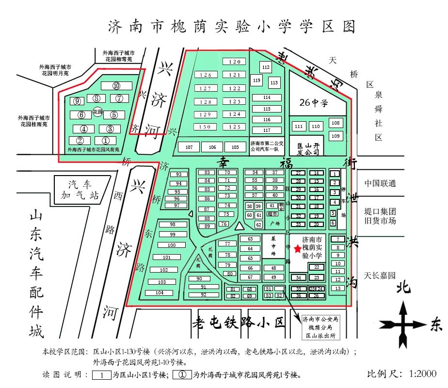 济南槐荫区烟台路小学最新进展,2021年槐荫区小学赋分入学分数线