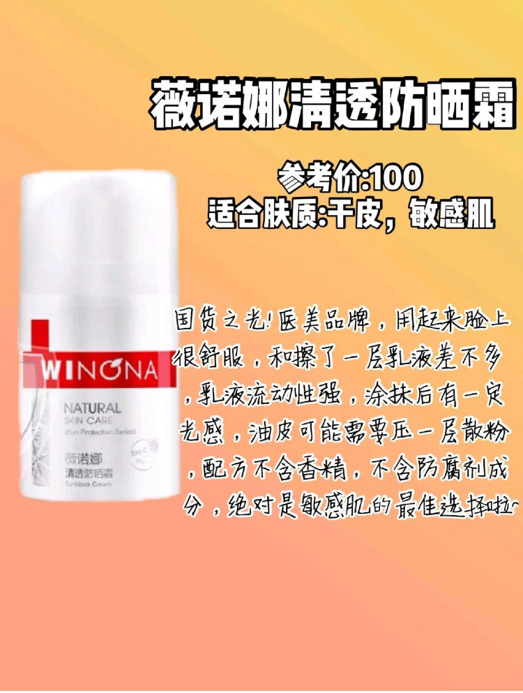 pureyes防晒霜李佳琦推荐过吗,李佳琦推荐mistine小黄帽防晒霜