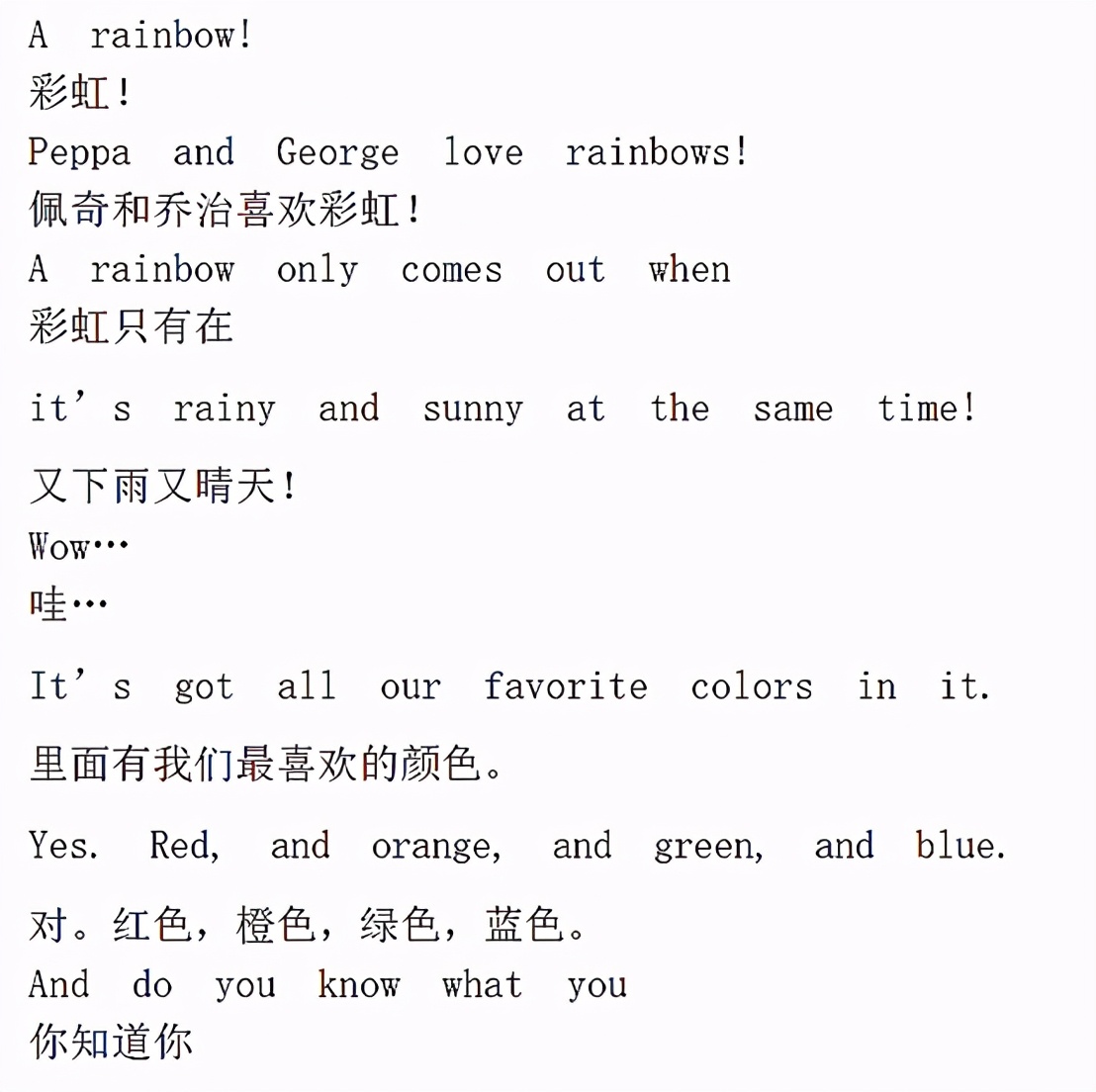 小猪佩奇第三季英文版消防车,小猪佩奇英文版第三季免费看