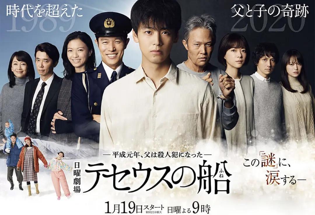 2020必看的30部日剧,2020开年18部新日剧盘点