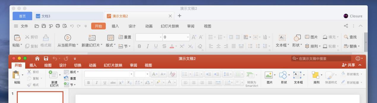 轻办公新宠|WPSOfficeforMac一款做足减法的办公套件！