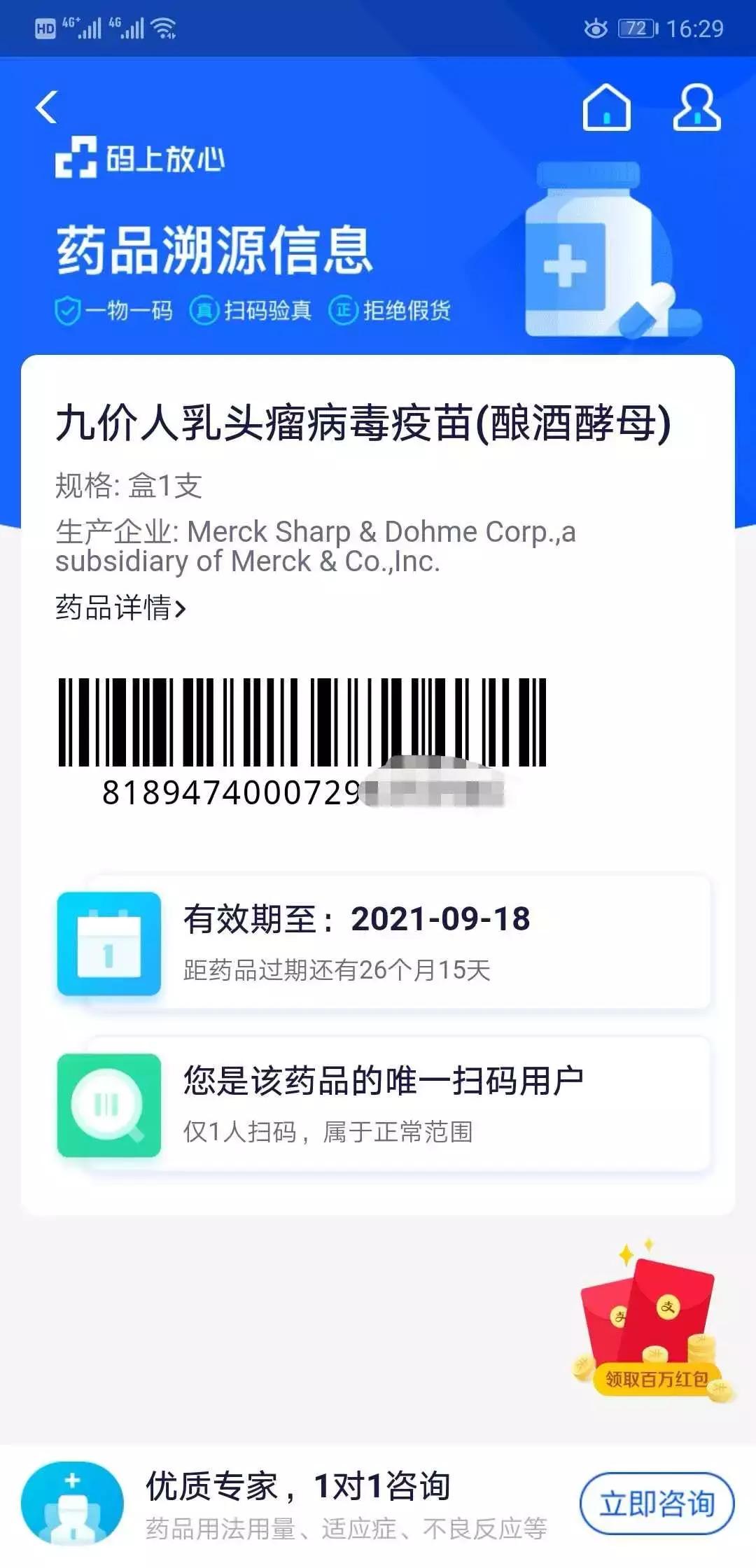 贵州哪个地方打宫颈癌疫苗,贵州哪里预约宫颈癌疫苗