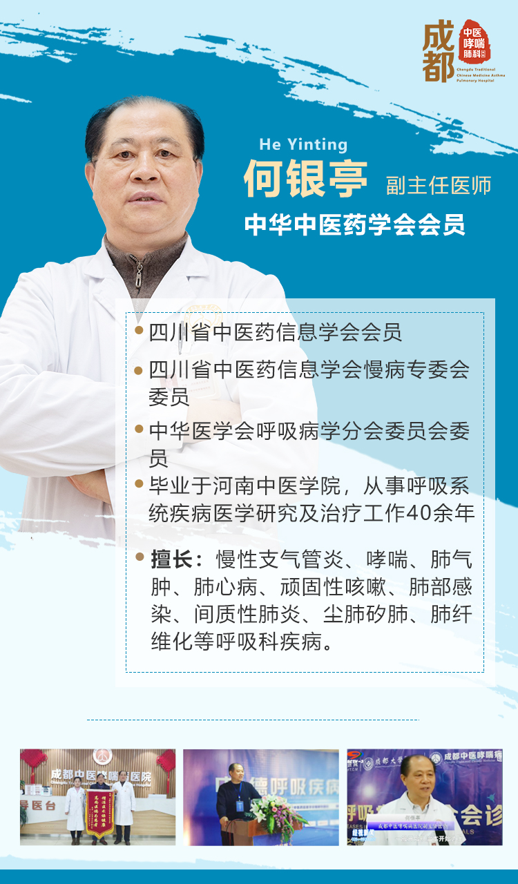 慢性支气管炎引起气喘怎么办,气喘咳嗽慢性支气管炎吃什么药