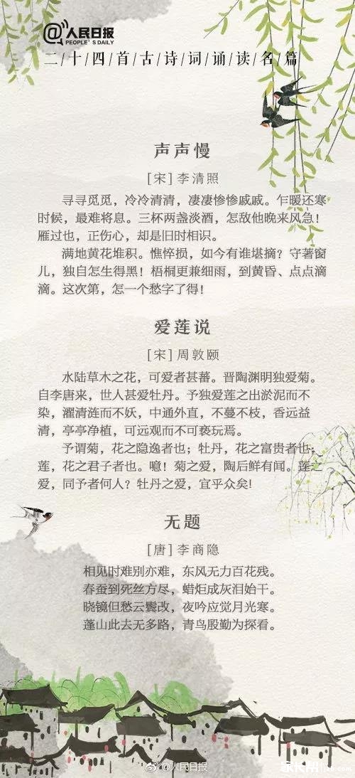 央视中小学必背58首经典古诗词,人民日报推荐100首小学生必背诗词