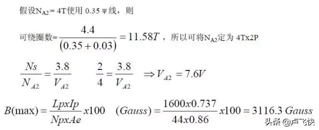 开关电源设计培训,开关电源设计教学
