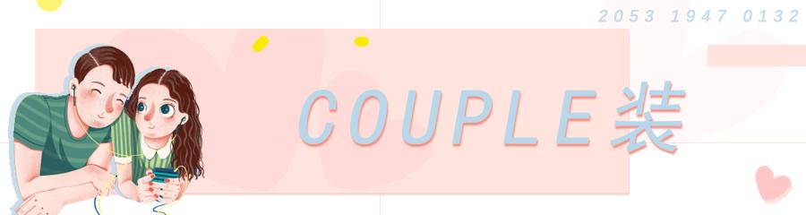 七夕将至发一波狗粮,七夕限量情侣款