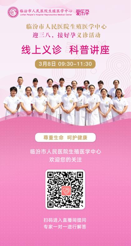 妇产科迎三八义诊活动,迎三八妇女节活动