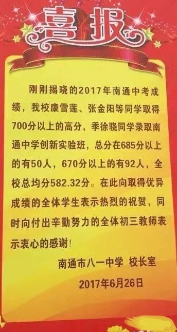 八一中学怎样,八一中学中考录取率