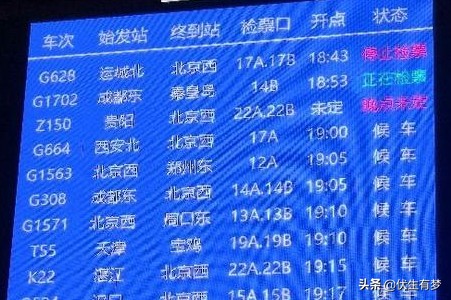 改签后未赶上高铁怎么办,晚点改签火车票的规则