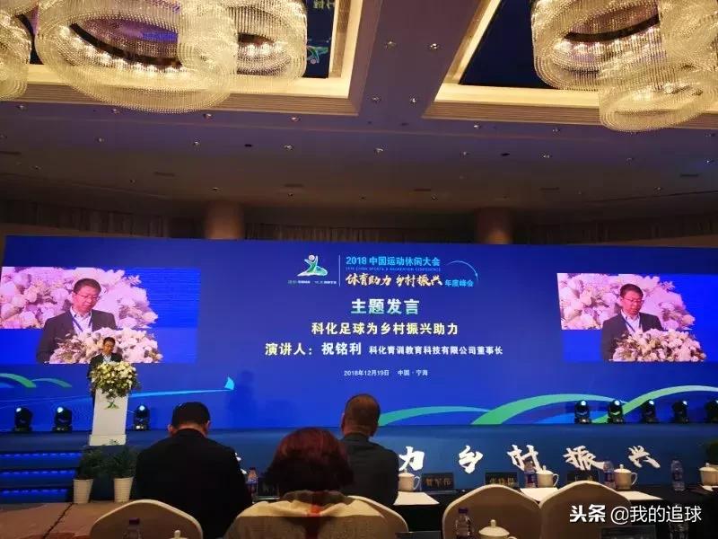 中国科化青训,科化青训日本