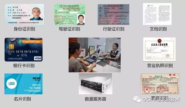 ocr技术快速录入视频,提高信息录入OCR识别率