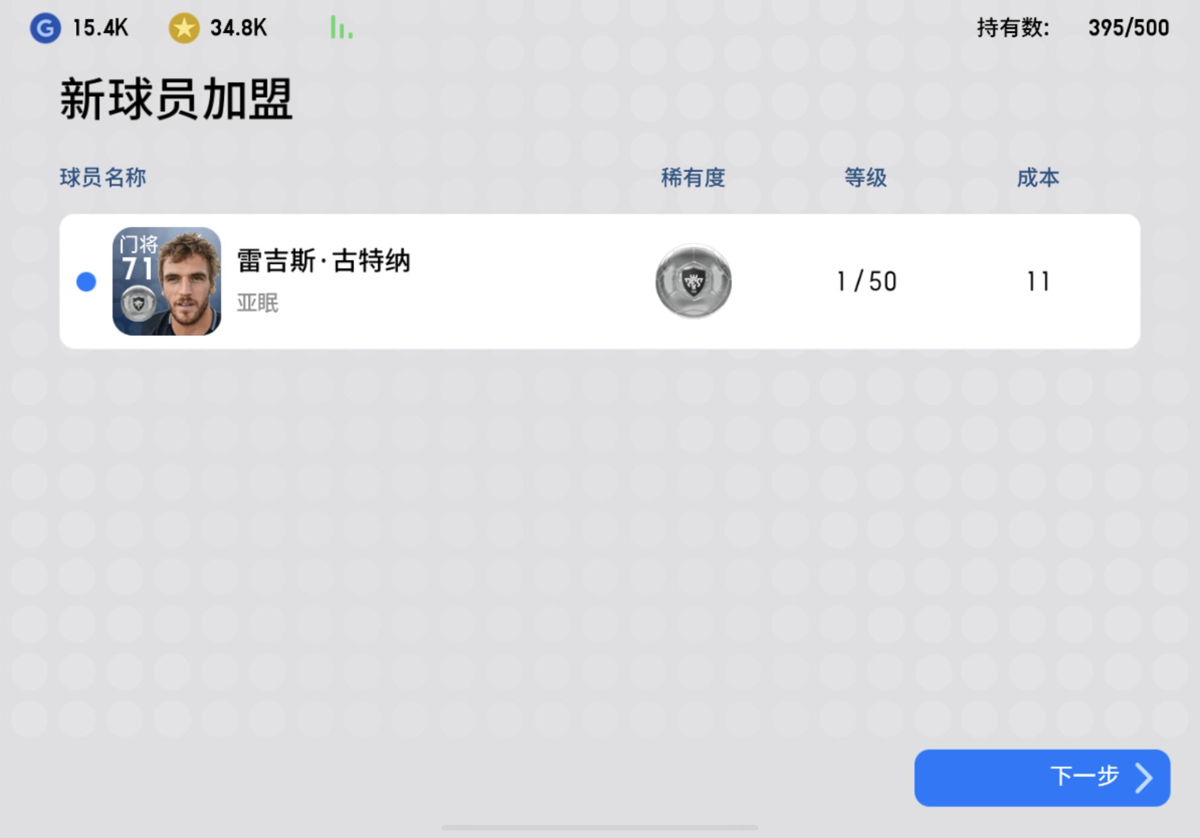 实况足球风凉大叔抽球,实况足球春日有礼抽球