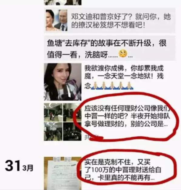 中国金融诈骗大案,中国金融投资诈骗案