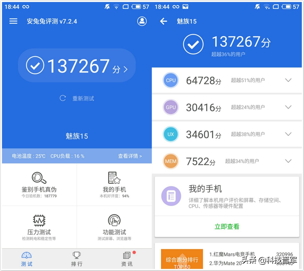 魅族15全面体验评测,魅族15最值得入手的版本