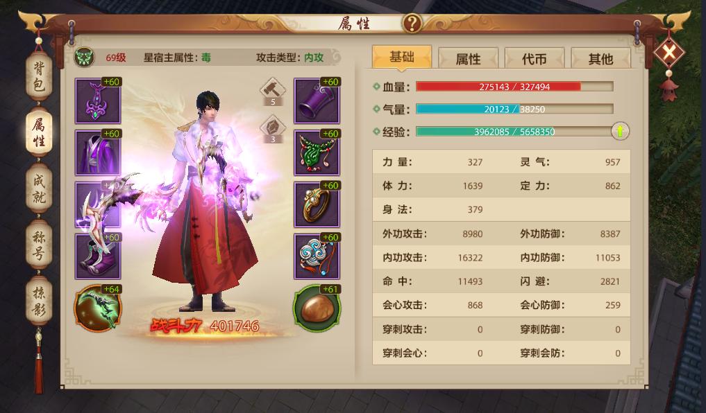 天龙八部手游星宿PK奥秘：玄慈指点无限吸血命中尤为重要