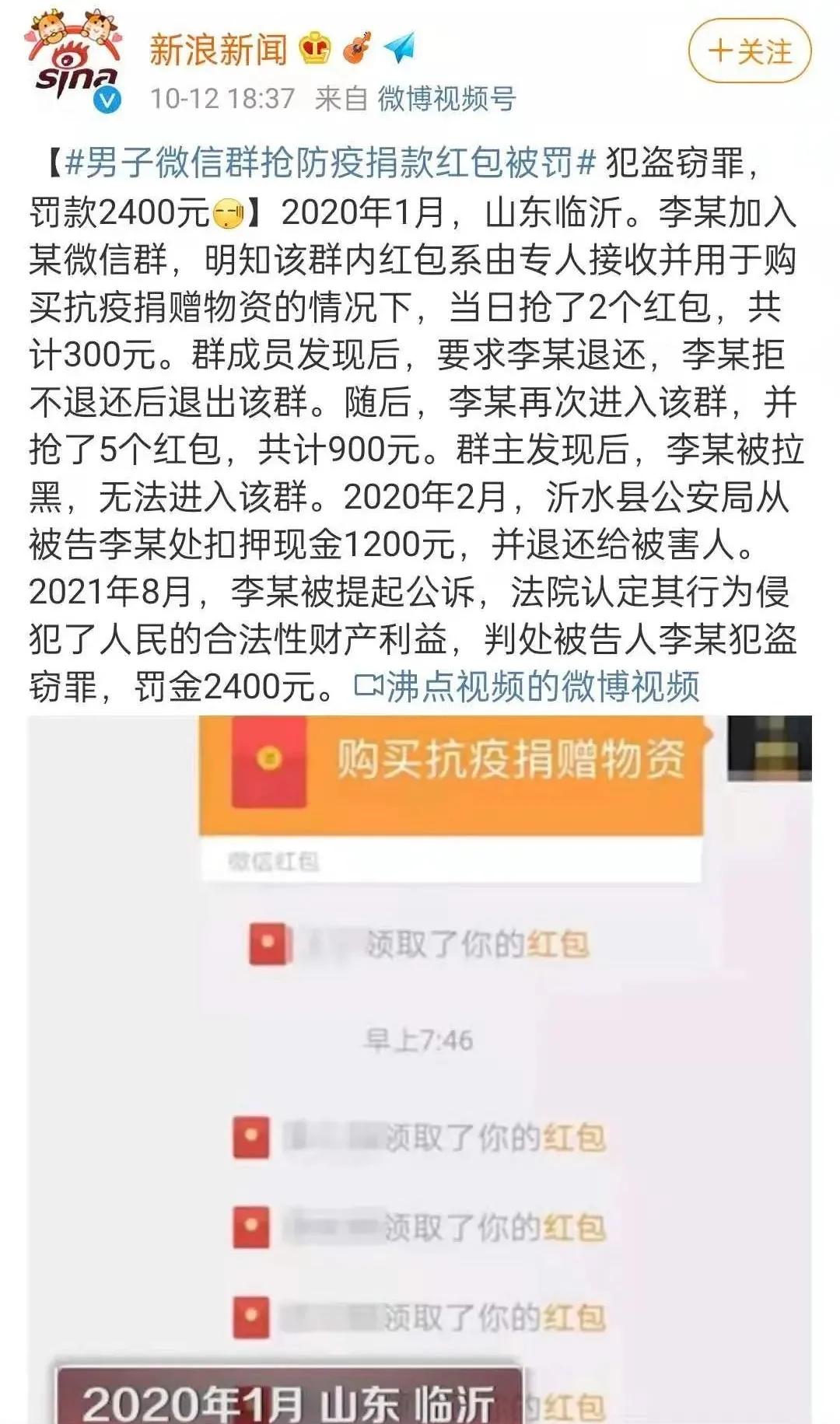 抢疫情捐款红包,微信群抢防疫捐款红包