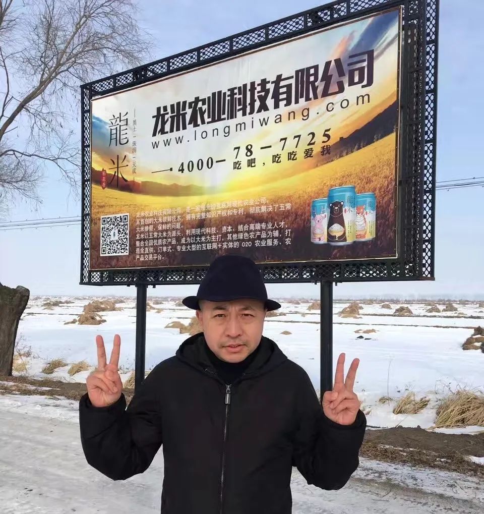 “中粮是绿皮火车，我们是高铁或飞机”丨专访龙米家创始人姜丰