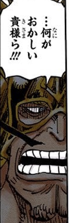 「抽丝剥茧」漫游的邪恶军团—科学战斗部队杰尔马66百科