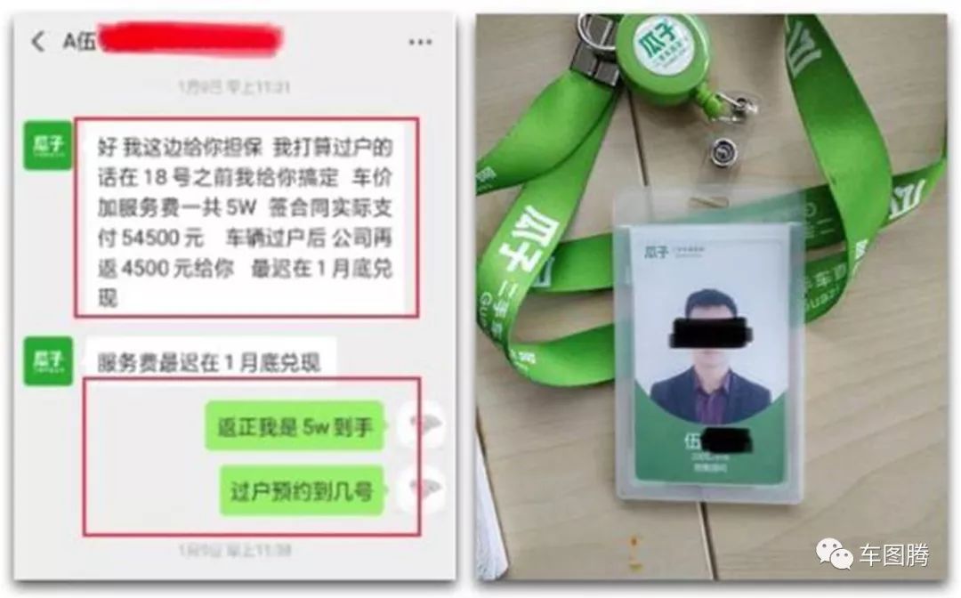 瓜子二手车买的车出过事故,瓜子二手车骗局大揭秘