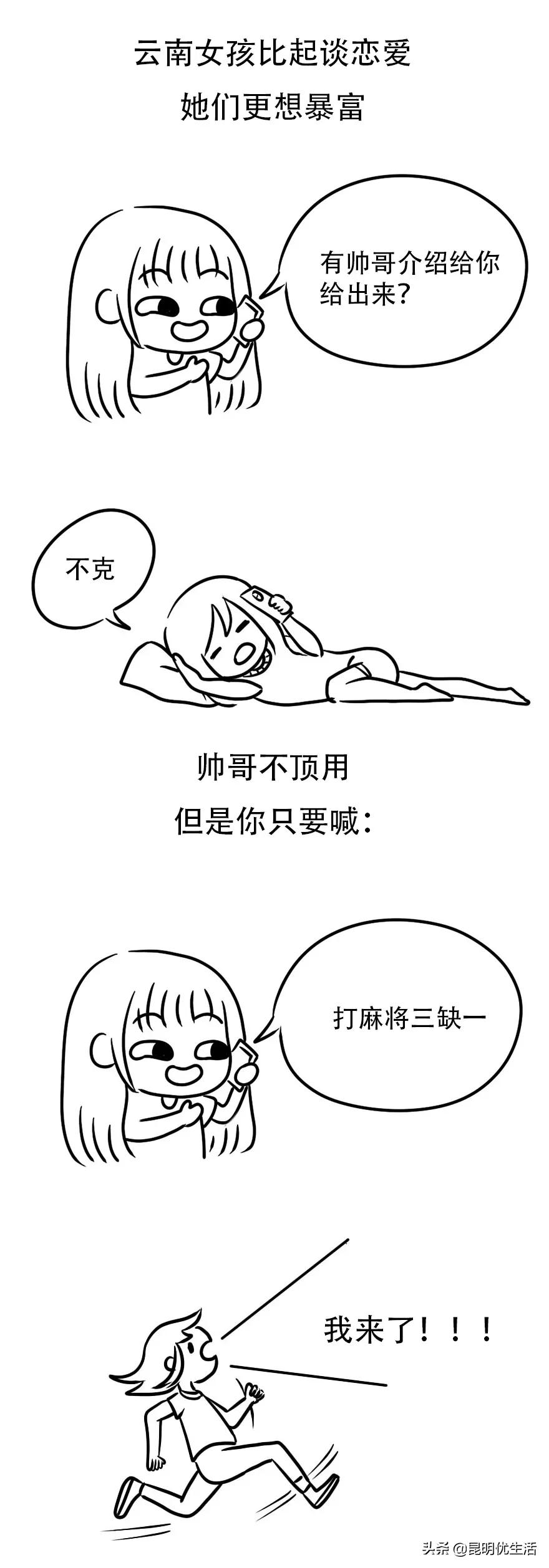 恕我直言，你对云南女孩一无所知！