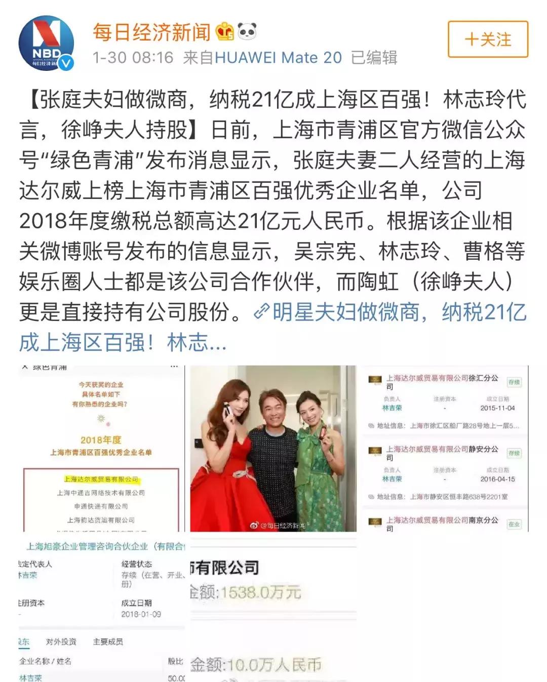 21亿智商税？屡遭质疑的微商面膜如此赚钱！林志玲陶虹都陷入了