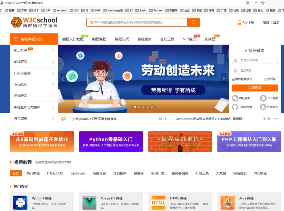 不想失业就收藏好这5个学习网站,不想失业请收藏好这五个学习网站