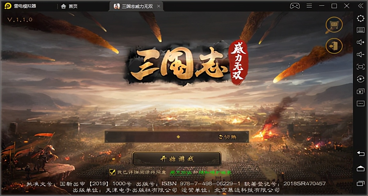 三国志威力无双哪里下载,三国志威力无双游戏官网