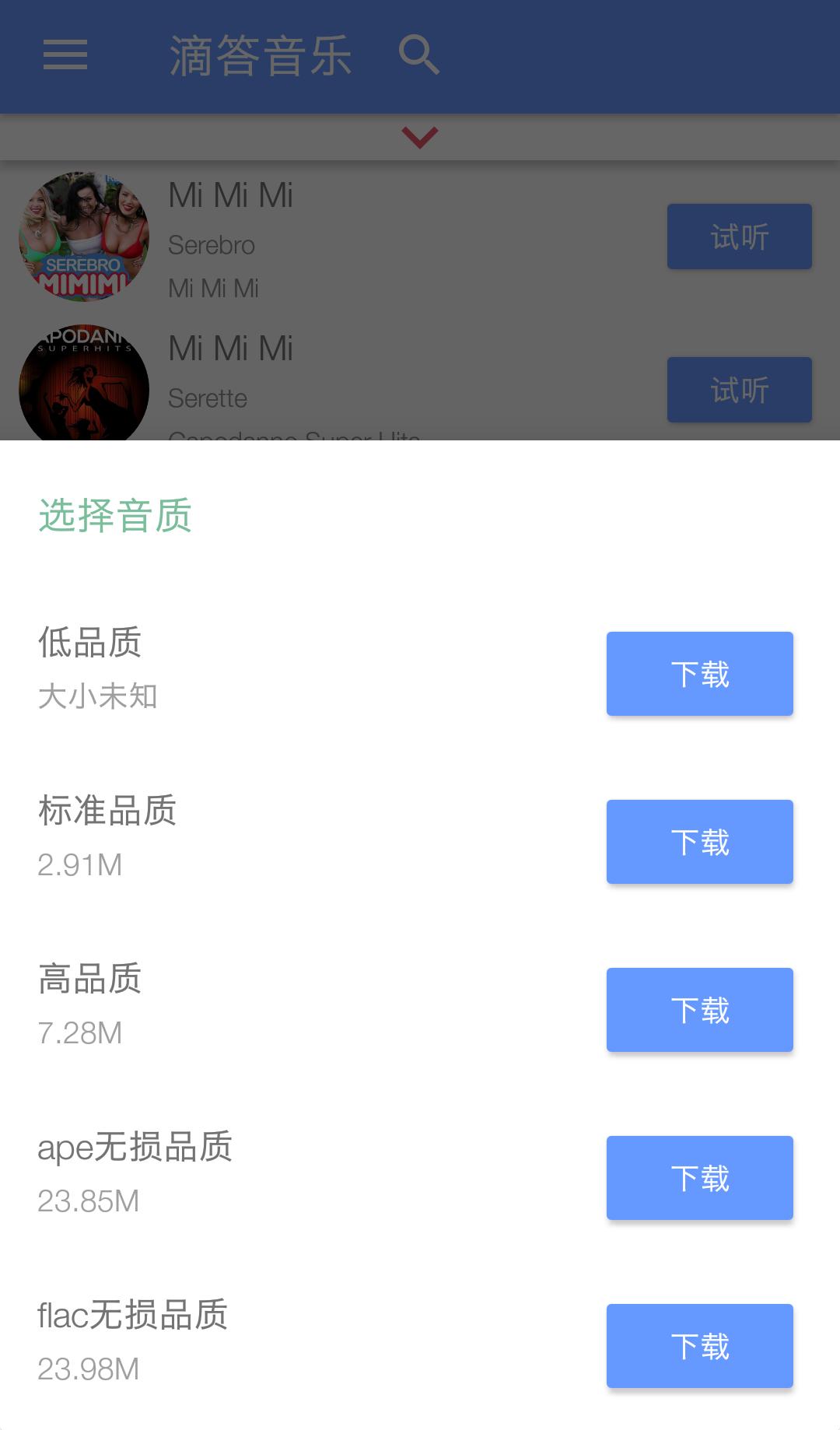 哪个软件上下载音乐都免费,手机音乐免费下歌曲