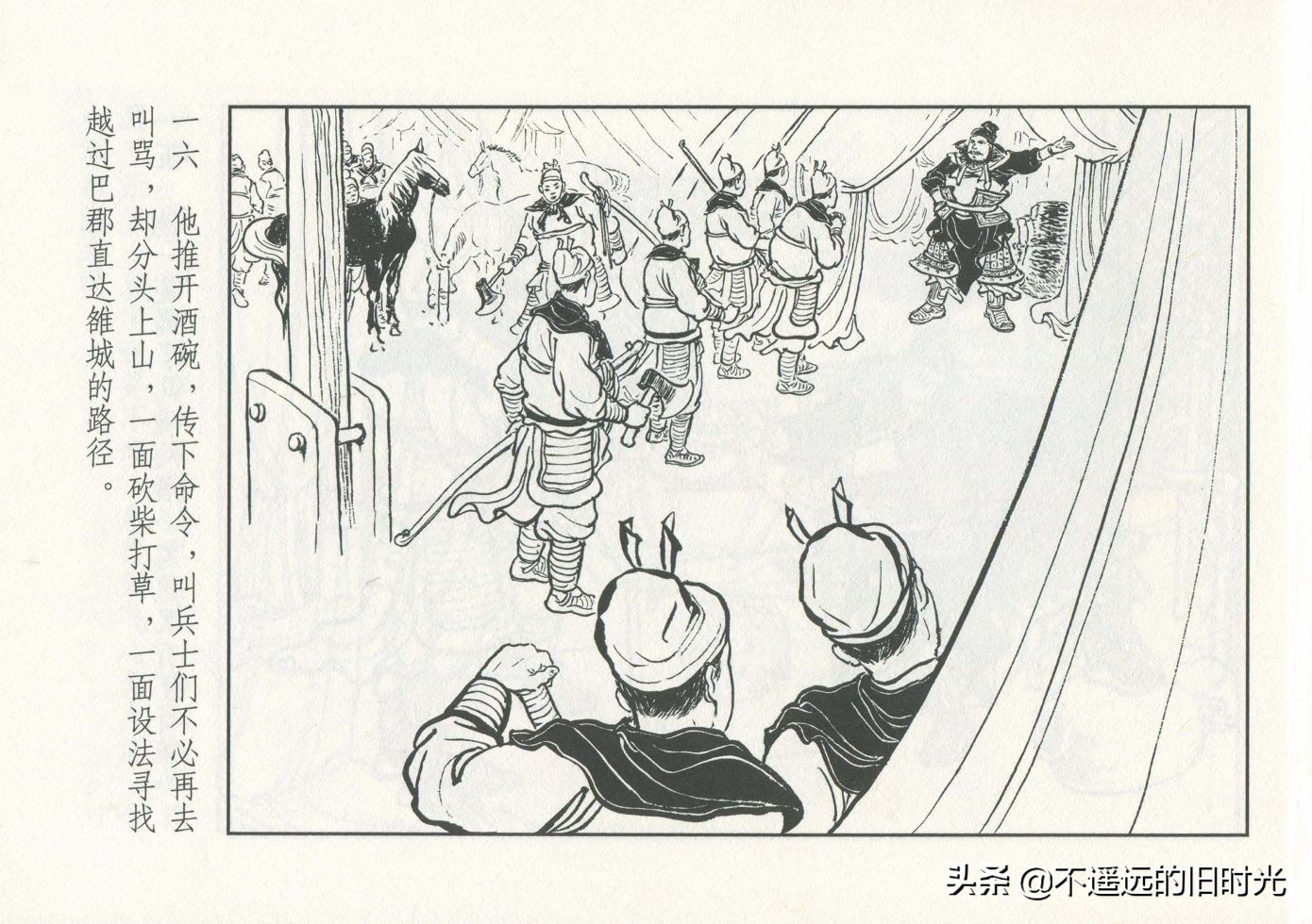 三国演义汪玉山画,三国演义画本珍藏