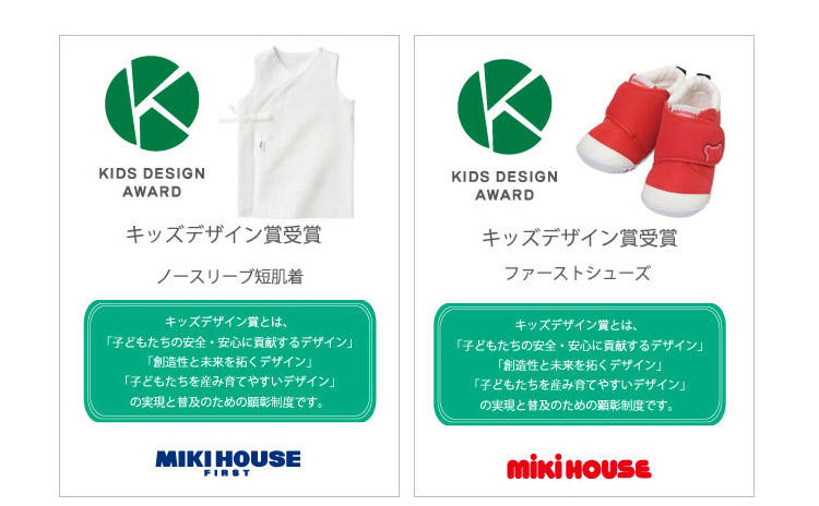 “小小年纪”也要买大牌？跟着MIKIHOUSE来