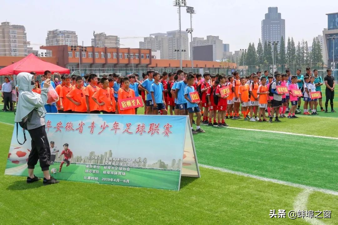 安徽省少年足球锦标赛蚌埠,安徽省青少年足球联赛赛程