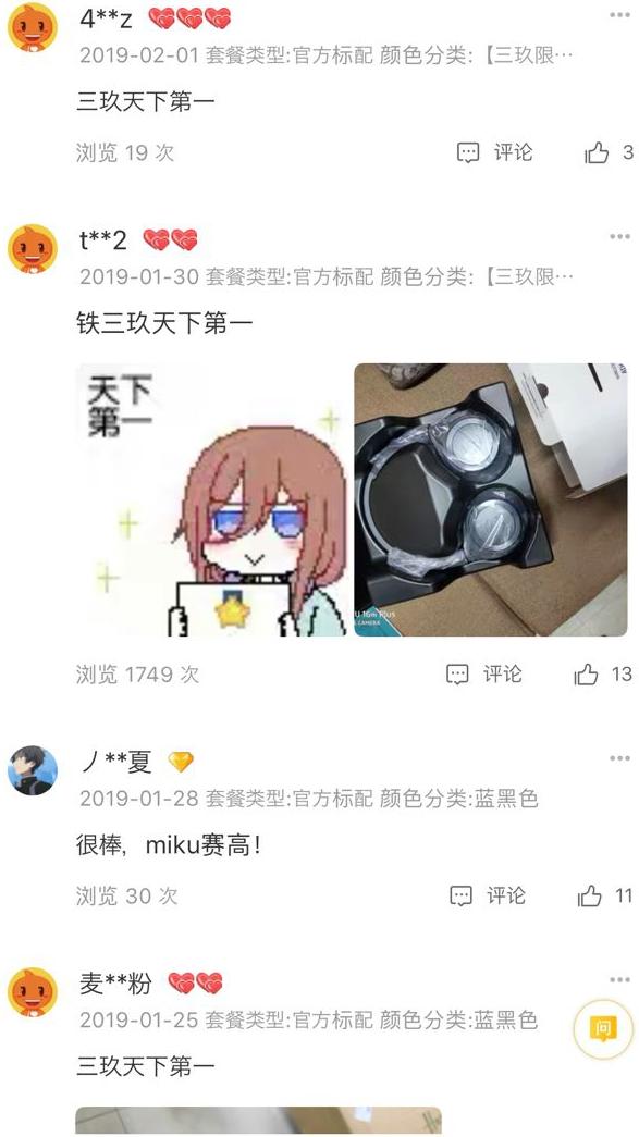 三玖*党**和二乃*党**连这里都不放过！一款耳机因动漫美少女而如此火爆