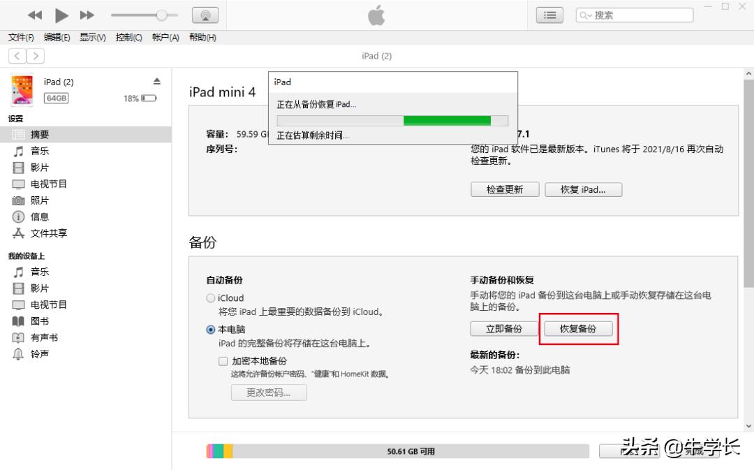 iTunes是什么意思,iTunes是什么意思啊