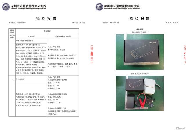 汽车应急启动电源建议哪种,汽车应急启动电源注意事项有哪些