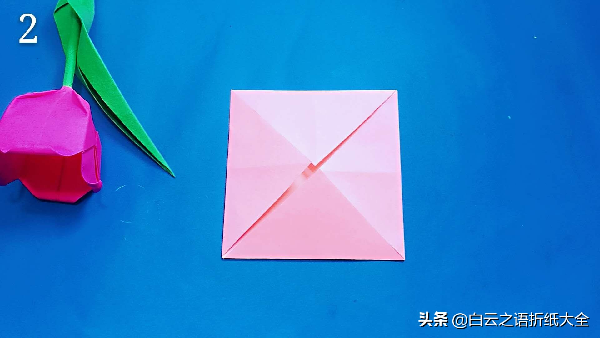 郁金香折纸方法图解,折郁金香手工折纸大全