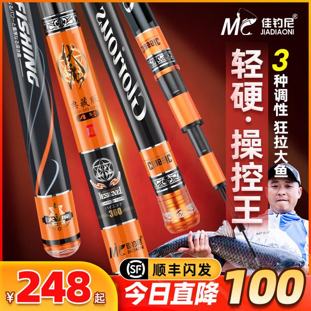 4.5米超轻鱼竿推荐购买排行第一名,日本进口超细超轻超硬5米4鱼竿