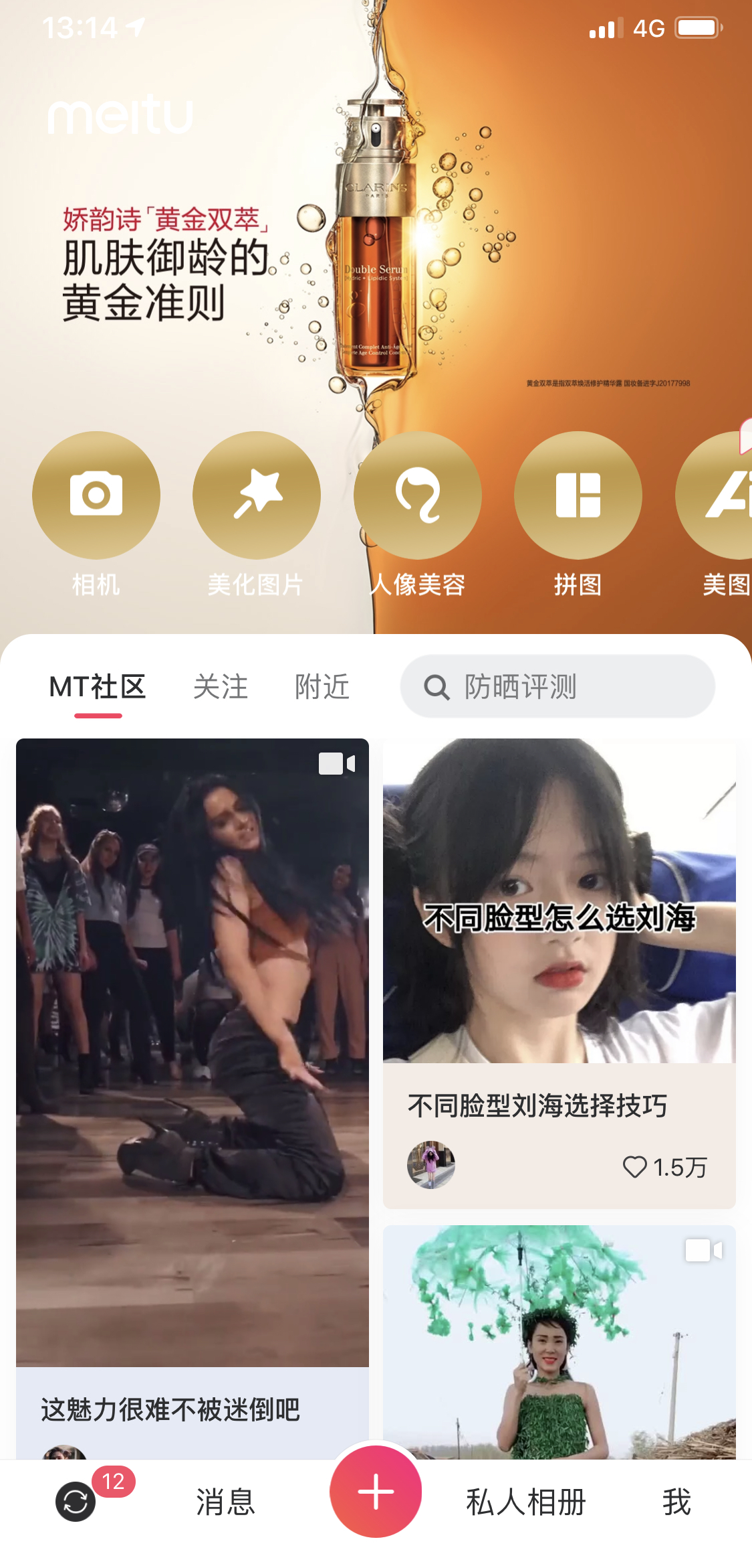 美图砍掉手机业务后,美拍彻底从短视频掉队,社交战略初见成效