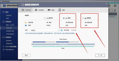 nas配置存储池,nas存储池状态