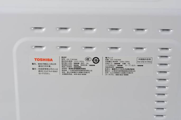 er-t16cnw微烤一体机使用说明,东芝t16cnw测评