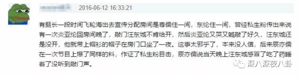 炎亚纶扮超级英雄,炎亚纶人物志