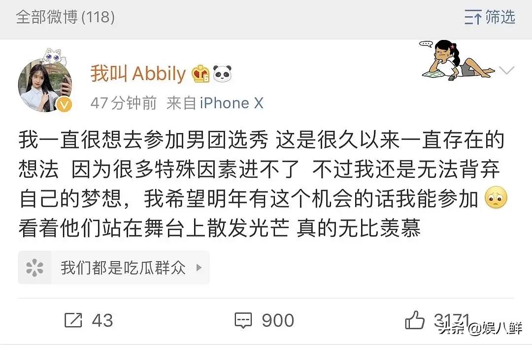 abbily为什么扮女装,abbily女装视频