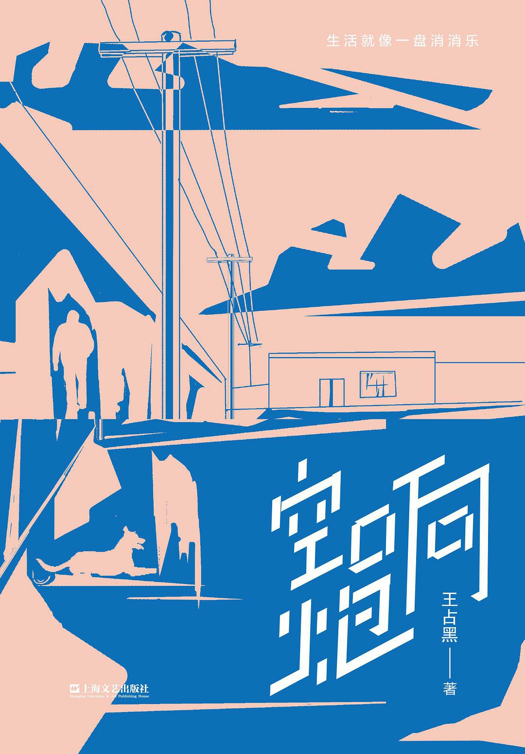 2018：读不完的书，杀不完的猪