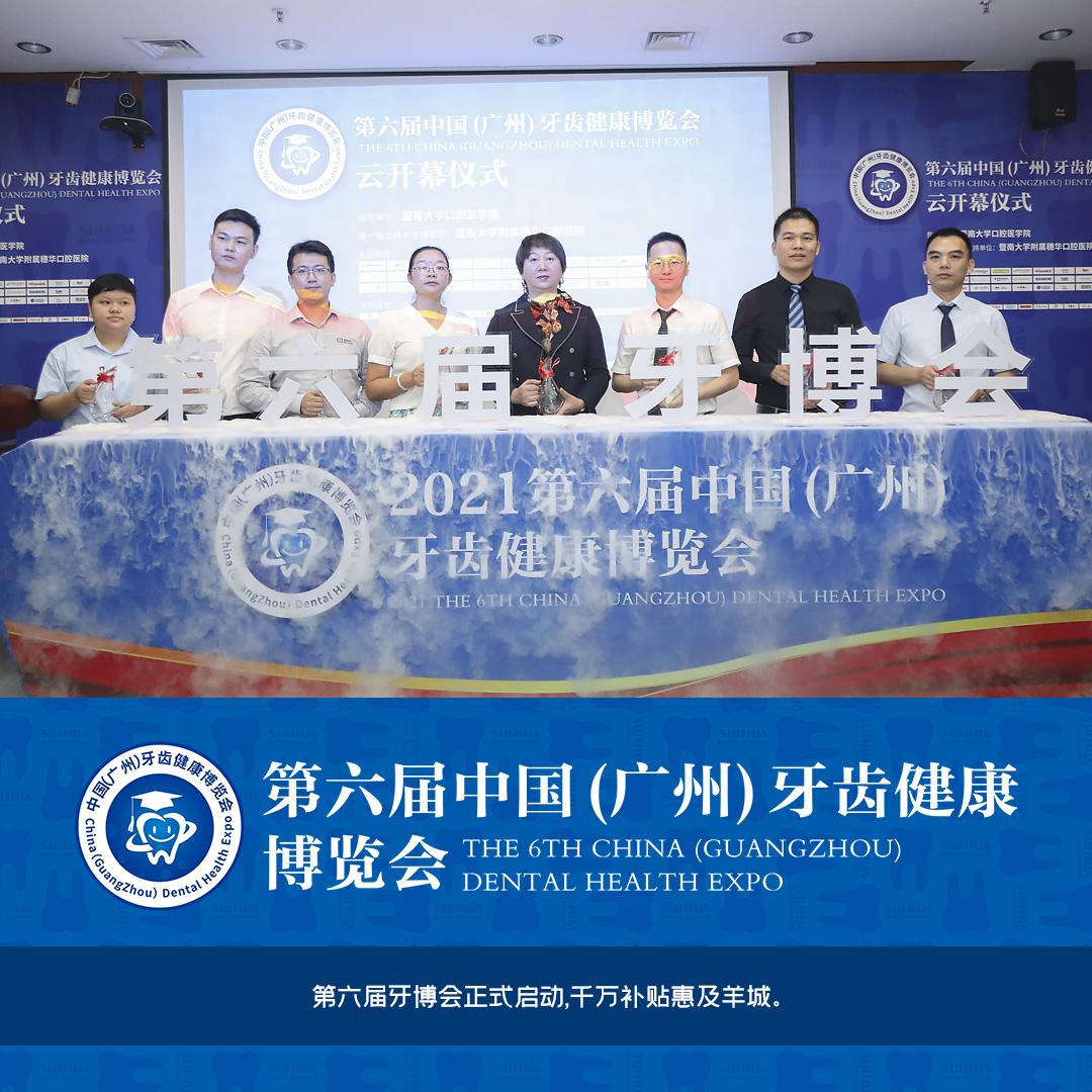 种植牙博会,广州比较好的种植牙