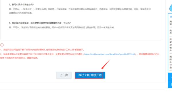 开淘宝店零基础,零基础开淘宝店详细步骤