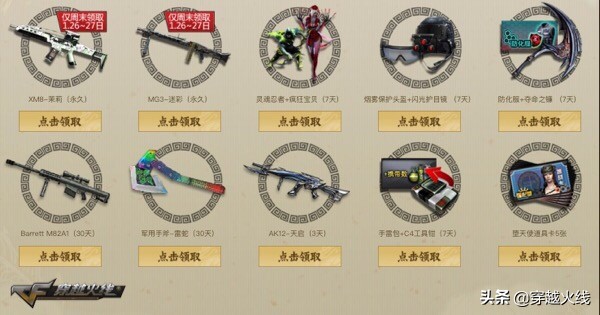 春节预热活动光遇,新春预热活动