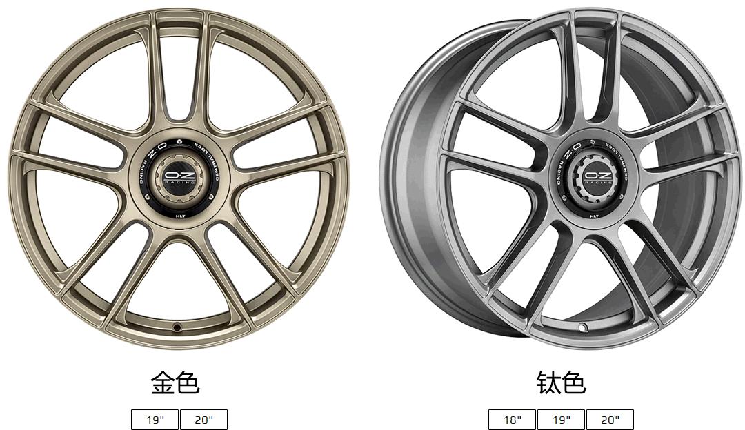 oz轮圈,oz最新轮毂