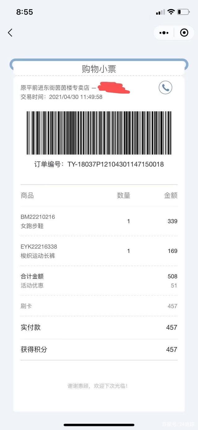 山西原平-乔丹专卖店“一件八八折，两件八五折”到底有何猫腻