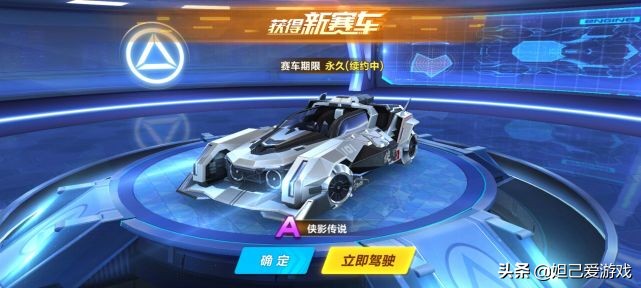 q飞手游最强平民车,q飞手游目前最强钻石a车