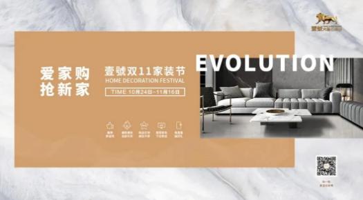 双11热度再减!瓷砖类目冠军“双黄蛋”,大角鹿第三名丨看点